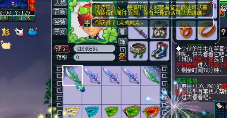 梦幻西游武器种类有哪些？如何获取每种武器？  第2张