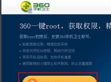华为手机如何获取root权限？root后常见问题有哪些？  第2张