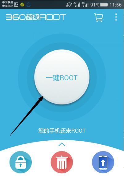 华为手机如何获取root权限？root后常见问题有哪些？  第1张