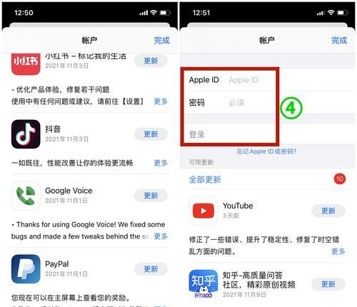如何切换苹果id账号？切换账号时遇到的问题怎么解决？  第1张
