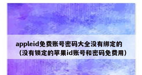 如何切换苹果id账号？切换账号时遇到的问题怎么解决？  第2张