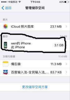 如何从iCloud恢复数据？遇到问题怎么办？  第2张