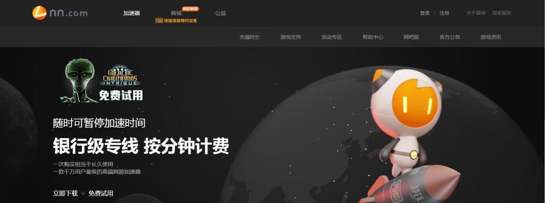 永久免费翻国外的加速器推荐？如何选择最佳加速器？  第1张