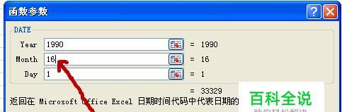 Excel填充递减工公式怎么用？递减公式常见问题有哪些？  第3张
