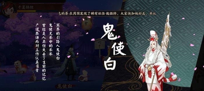 阴阳师封印悬赏查询图使用方法及常见问题解答？  第1张