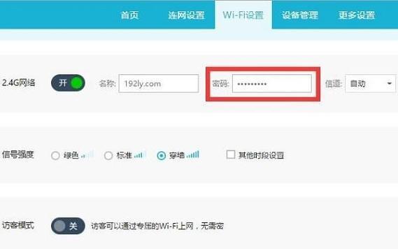 换了路由器后如何设置密码？设置密码有哪些常见问题？  第3张