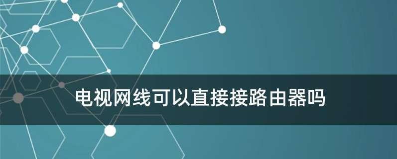 不用接网线的无线路由器如何工作？常见问题有哪些？  第1张