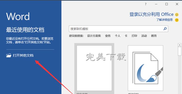 哪些免费软件可以编辑Word文档？如何选择最适合的编辑工具？  第3张