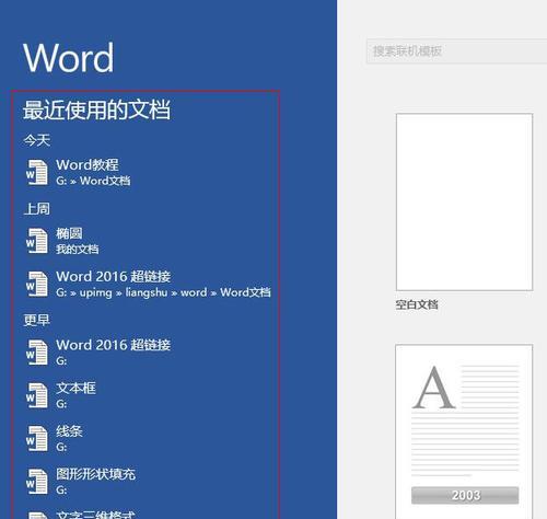 哪些免费软件可以编辑Word文档？如何选择最适合的编辑工具？  第2张