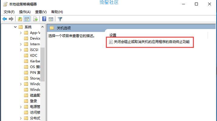 笔记本电脑关不了机是什么原因？如何解决？  第2张
