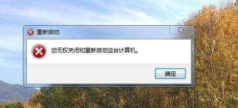 笔记本电脑关不了机是什么原因？如何解决？  第1张