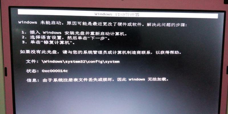 笔记本电脑关不了机是什么原因？如何解决？  第3张