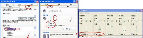 电脑没有声音怎么办？讲解可能的原因及解决方法？  第2张