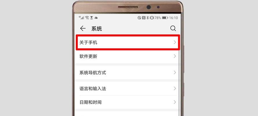 如何调整手机桌面布局？布局调整后如何优化使用体验？  第1张