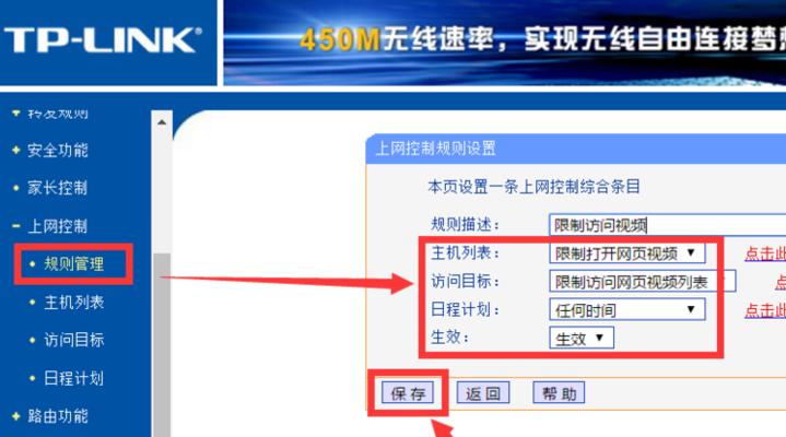 如何破解路由器连接时限速？一招解决上网速度慢的问题？  第3张