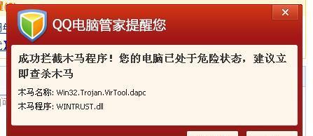笔记本电脑中病毒了怎么办？如何进行有效修复？  第1张