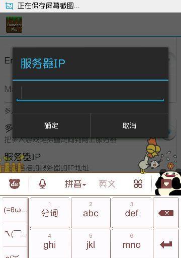 手机改ip地址软件推荐？如何选择最合适的？  第1张