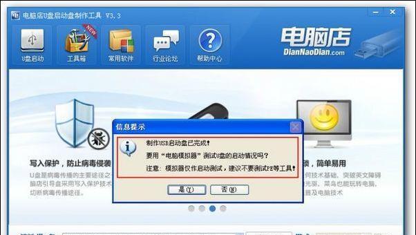 如何用手机安装电脑系统？教程步骤是什么？  第1张