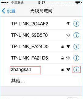 如何更改家庭WiFi密码？改密码教程步骤是什么？  第1张