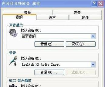 台式电脑蓝牙耳机怎么连接？连接失败的常见问题有哪些？  第1张