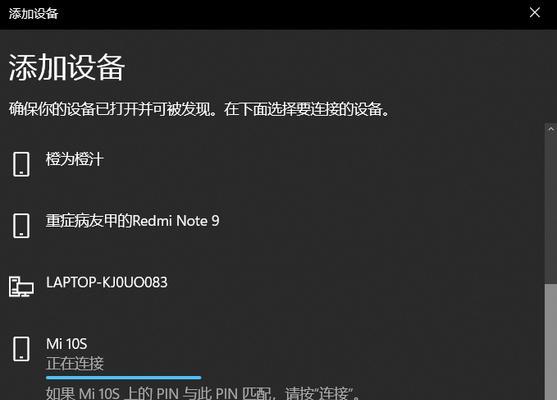 台式电脑蓝牙耳机怎么连接？连接失败的常见问题有哪些？  第2张