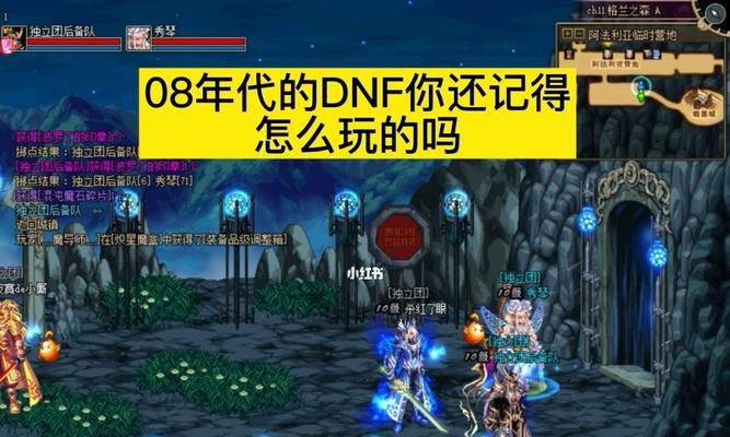 人气最高的dnf70公益服怎么玩？有哪些特点和常见问题解答？  第1张
