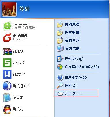 如何使用Win7自带清理工具？推荐哪些功能？  第2张