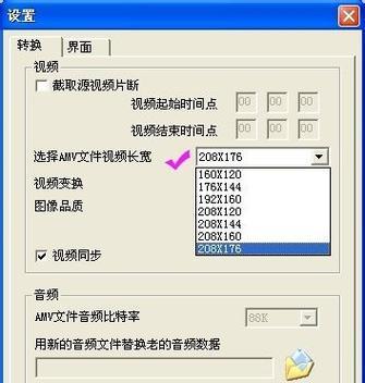 音频格式转换免费软件推荐？如何选择最佳工具？  第2张