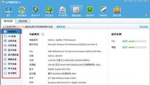 哪些常用硬件检测软件值得推荐？如何选择适合自己的硬件检测工具？  第3张