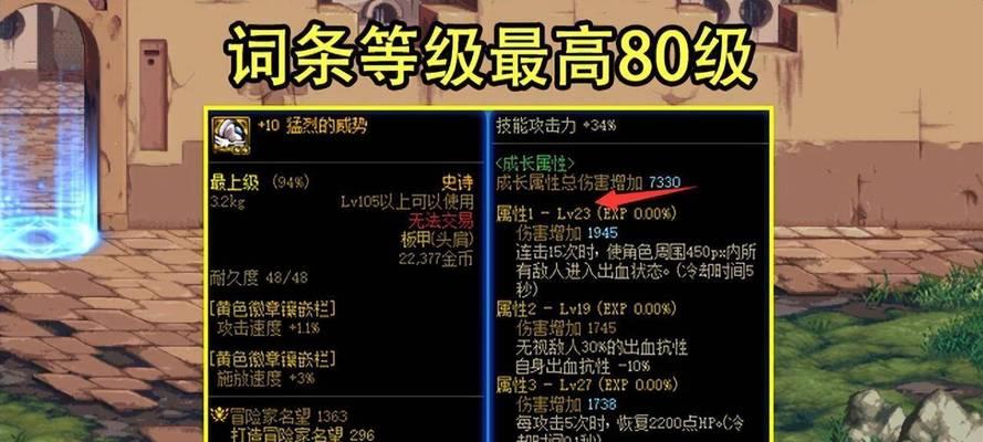 dnf魔道110版本装备怎么搭配？有哪些新属性和常见问题？  第2张