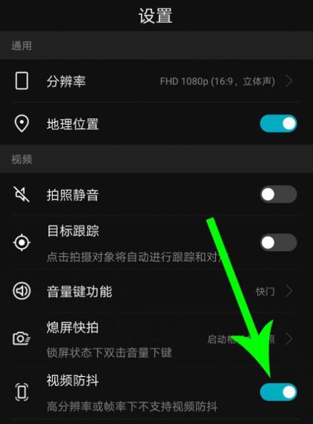 手机拍照时颜色过重如何调整？  第3张