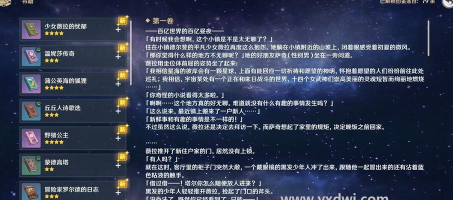 原神最新截图如何找到？  第2张