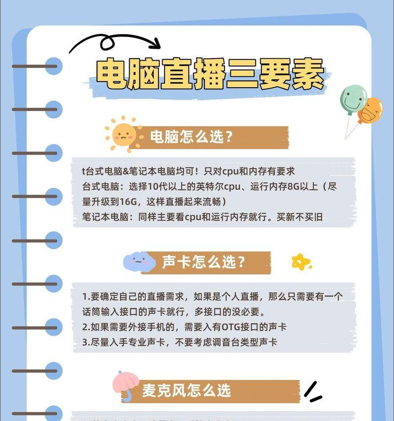 直播时电脑无声音问题的诊断与解决指南  第1张