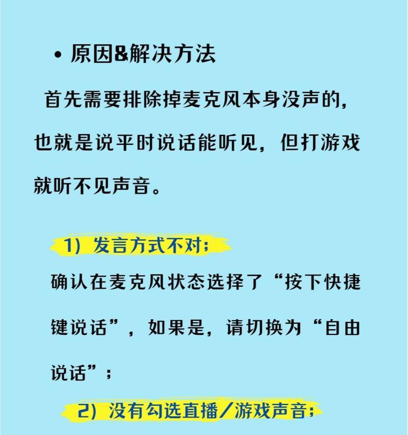 直播时电脑无声音问题的诊断与解决指南  第2张