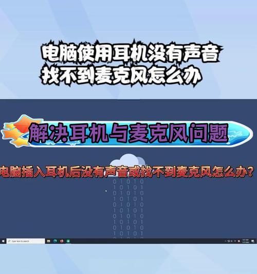 直播时电脑无声音问题的诊断与解决指南  第3张