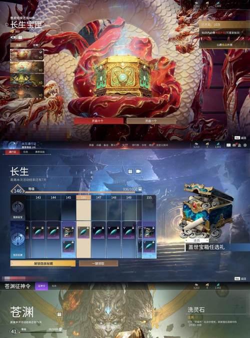 手游宝典中有哪些好看的特效？  第2张