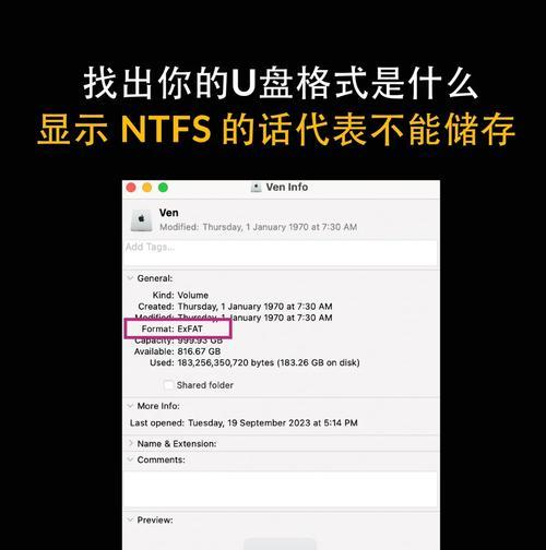 苹果笔记本使用U盘全攻略：格式化与数据传输方法解析  第1张