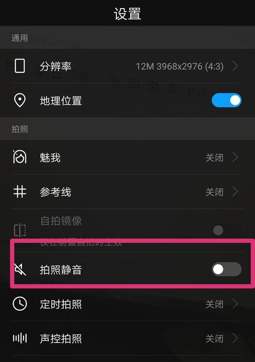 手机拍照时画面暗淡如何改善？  第3张