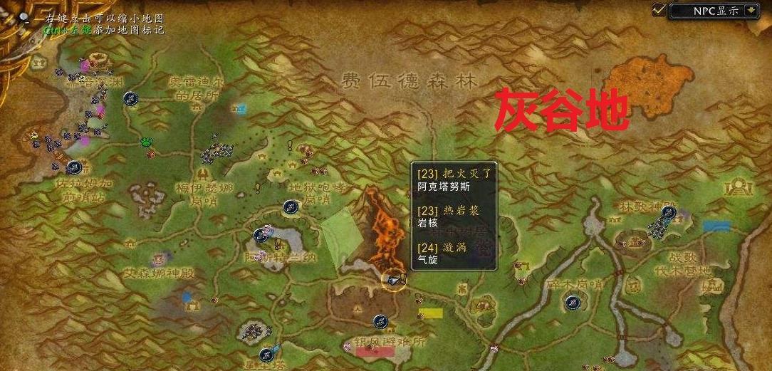 魔兽世界：新手玩家部落路线图完全指引  第2张