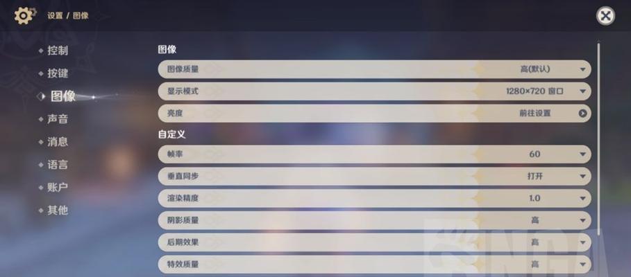 原神电脑版最高画质图标设置方法攻略  第2张