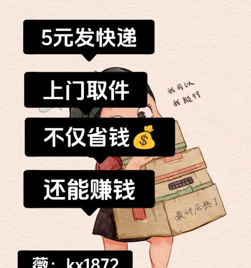 寄送二手笔记本电脑的快递费用是多少？如何计算？  第3张