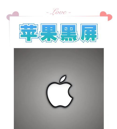 苹果手机拍照黑屏？可能的原因与解决方案  第1张