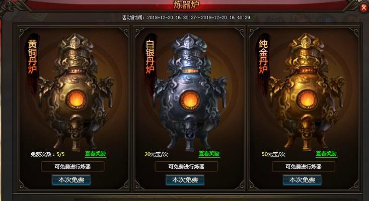 哪些手游游戏包含炼器系统且好玩？能炼器的手游推荐  第1张