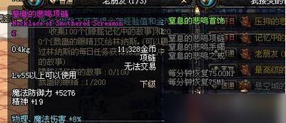手游恶魔法典合成哪个装备？合成装备的技巧是什么？  第1张