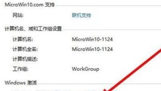 电脑屏幕激活图标怎么去掉？去掉后有什么影响？  第3张