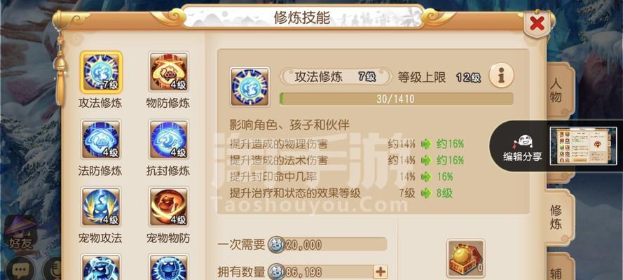 梦幻西游大唐归来退游需要支付多少？有何影响？  第3张