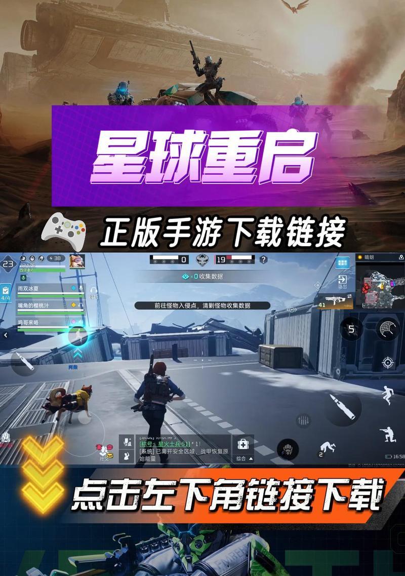 星球重启手游：那些优美动听的名字  第1张