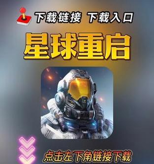 星球重启手游：那些优美动听的名字  第2张