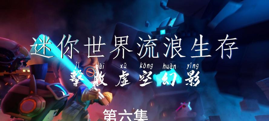 迷你世界怎么没有虚空之夜？未来会更新吗？  第2张