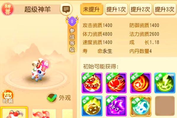 梦幻西游追命奇经八脉多少钱？全面解析  第3张
